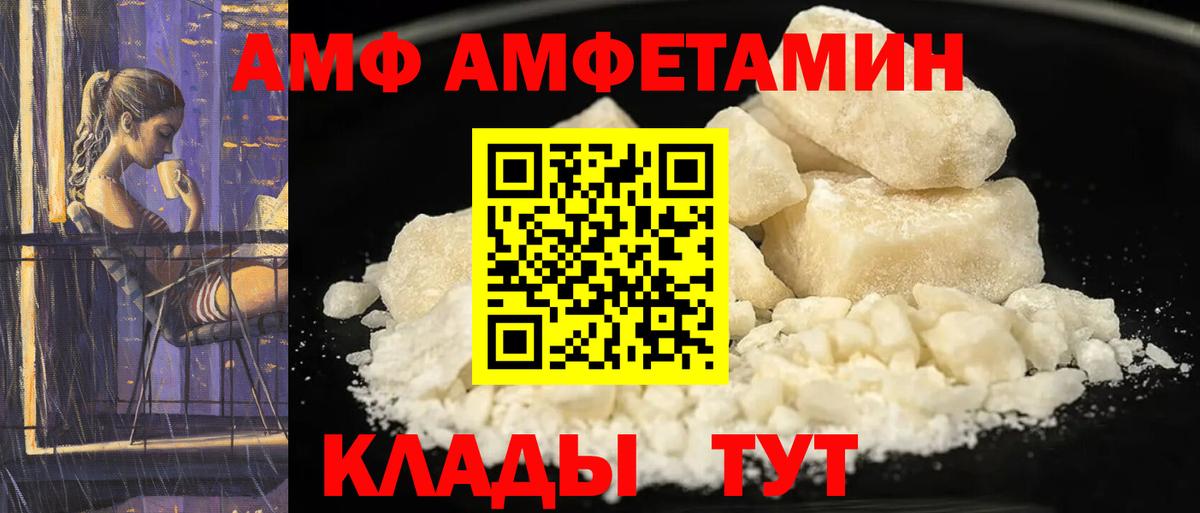 АМФЕТАМИН 98%  Вход с VPN  Ангарск 