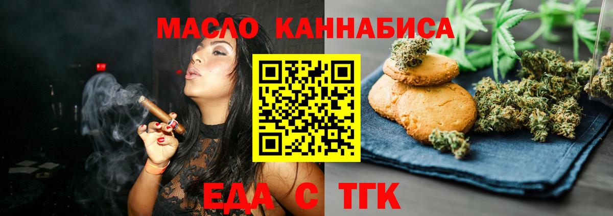 Ангарск  Cannafood конопля  Вход с VPN 