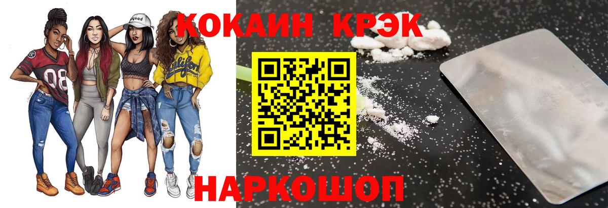 КОКАИН FishScale  где найти   Cocaine  Кокаин VHQ  Ангарск 