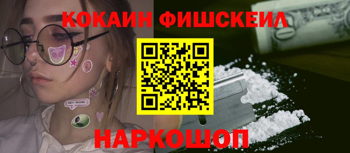 Каннабис  НБОМе  Ангарск  Мефедрон   ГАШИШ  Гашиш  Alpha-PVP СК кристаллы  Меф кристаллы 