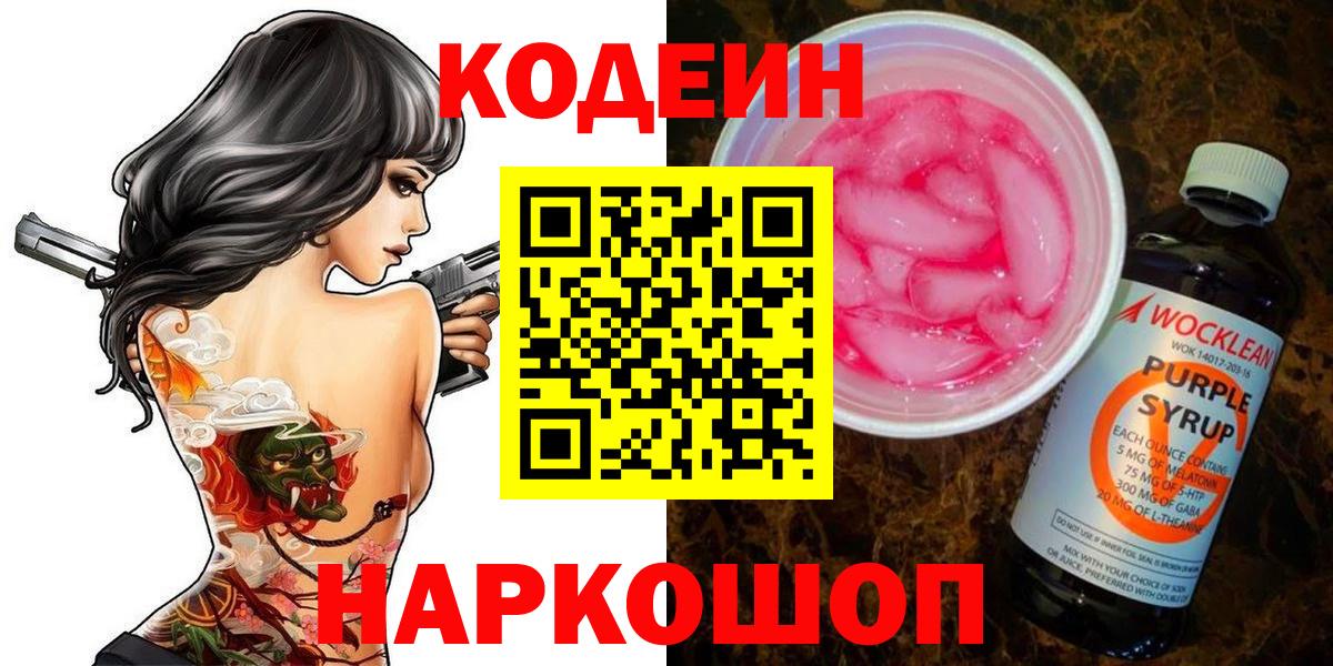 Галлюциногенные грибы Ангарск