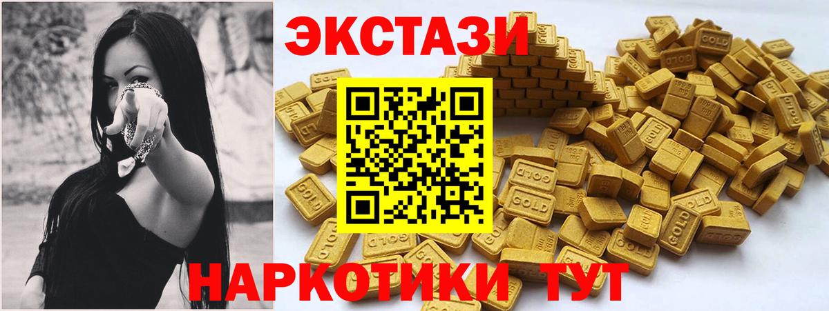 Ecstasy  даркнет сайт  Ангарск  Экстази DUBAI  Ecstasy Cube  Вход с VPN 