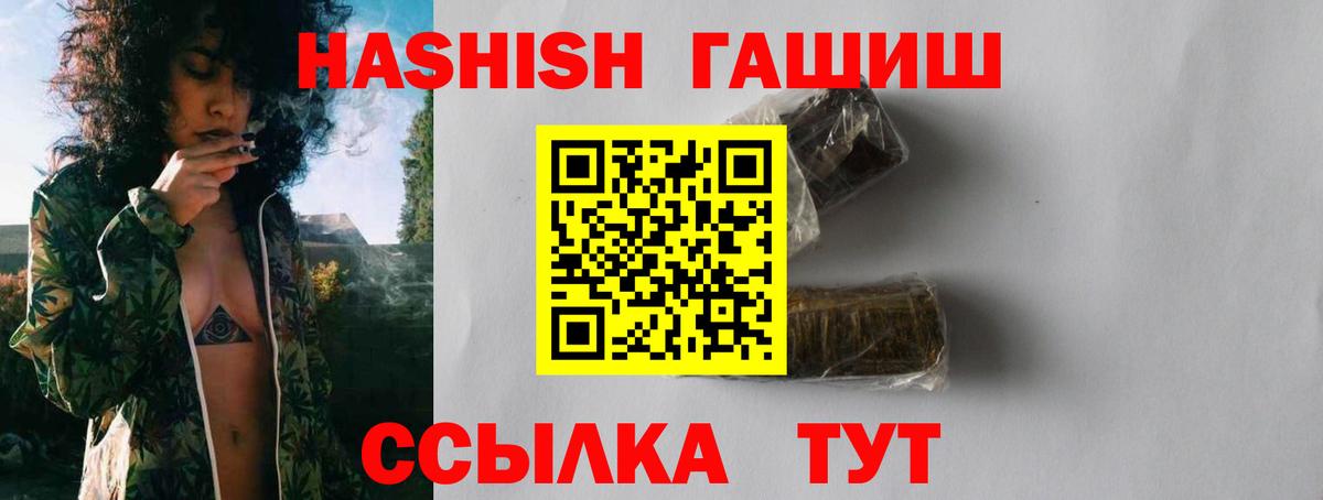 Ангарск  ГАШИШ хэш  Вход с VPN 