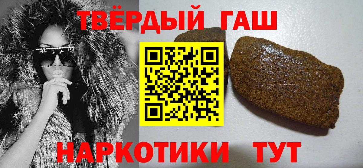 ГАШИШ убойный Ангарск