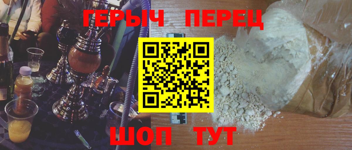 Героин герыч Ангарск