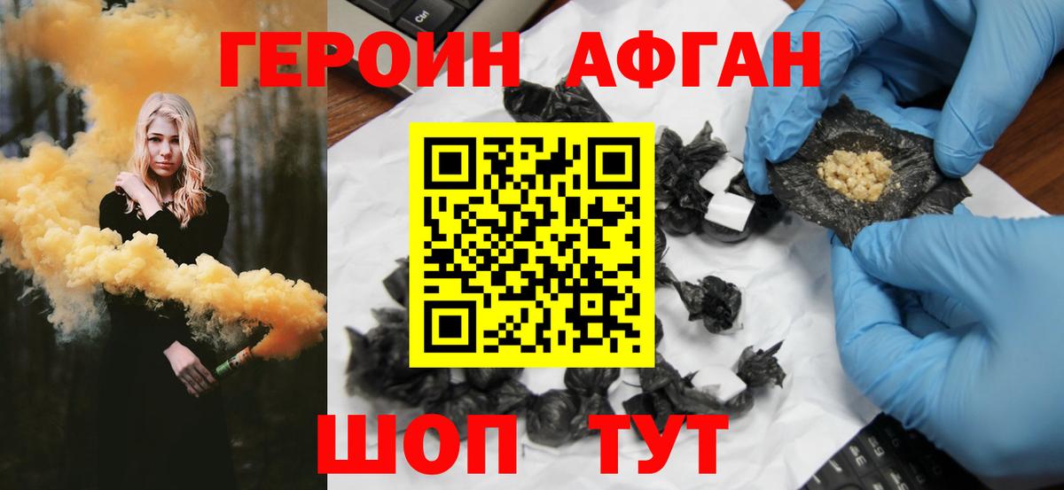 Героин герыч Ангарск