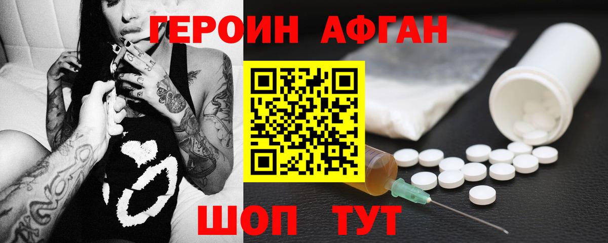 Ангарск  Героин герыч  Вход с VPN 