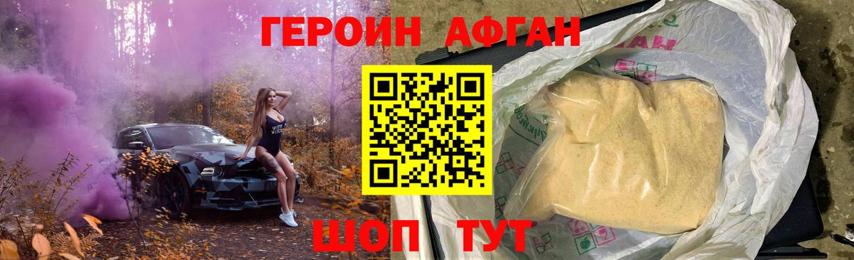 ГЕРОИН гречка  Ангарск 