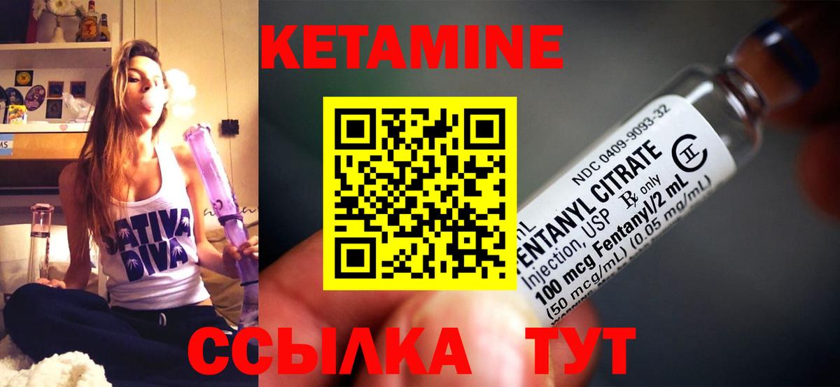 Кетамин VHQ  Вход с VPN  Ангарск 