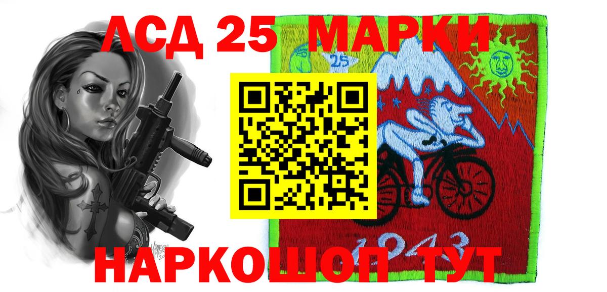 LSD-25 экстази ecstasy Ангарск