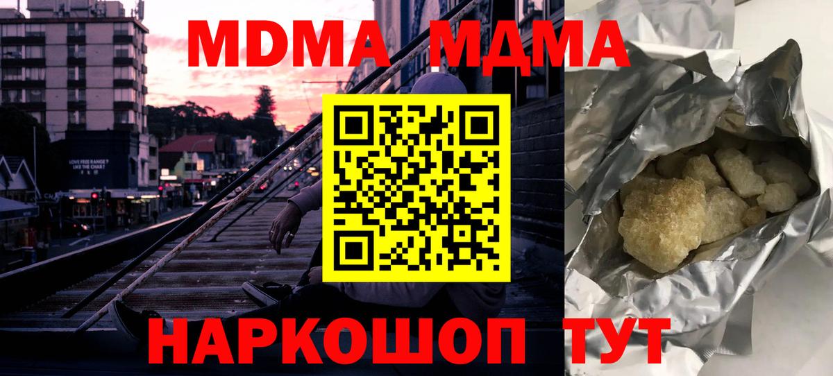 MDMA crystal Ангарск
