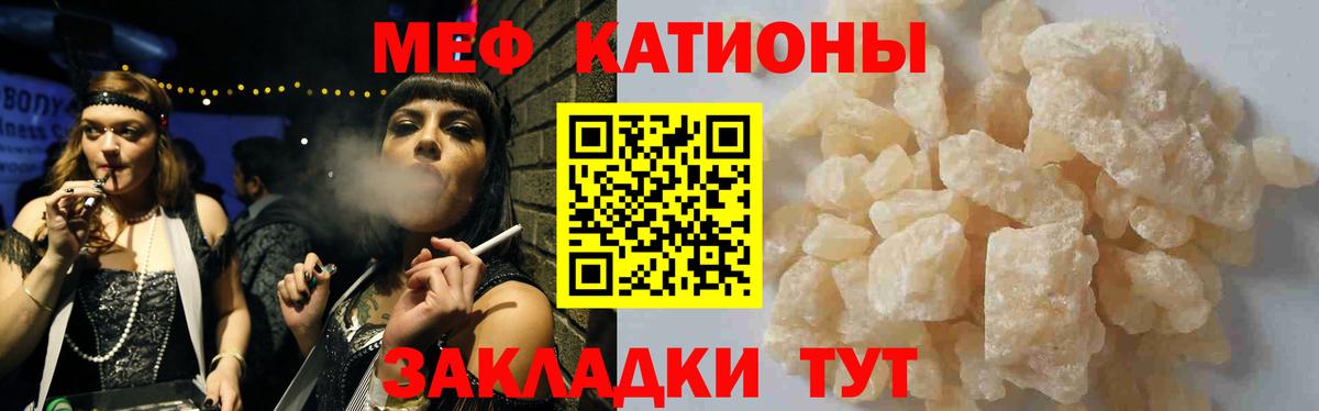 Мефедрон  МЕФ VHQ  Ангарск  Меф 4 MMC 