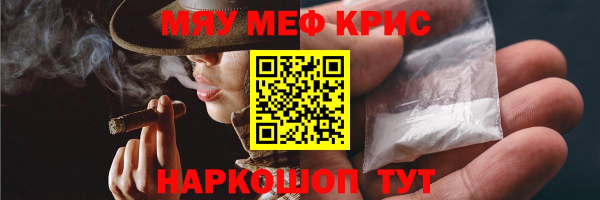 Ангарск  МЯУ-МЯУ мука  Вход с VPN  Меф  наркота  Меф кристаллы 