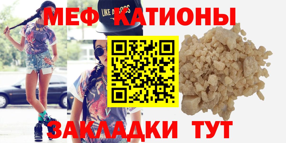 Мефедрон  Ангарск