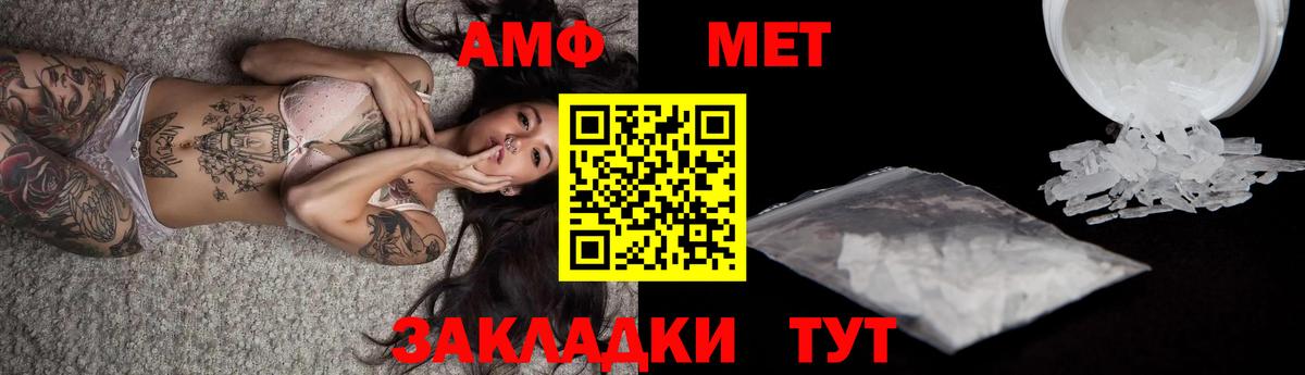 Метамфетамин винт  Ангарск 