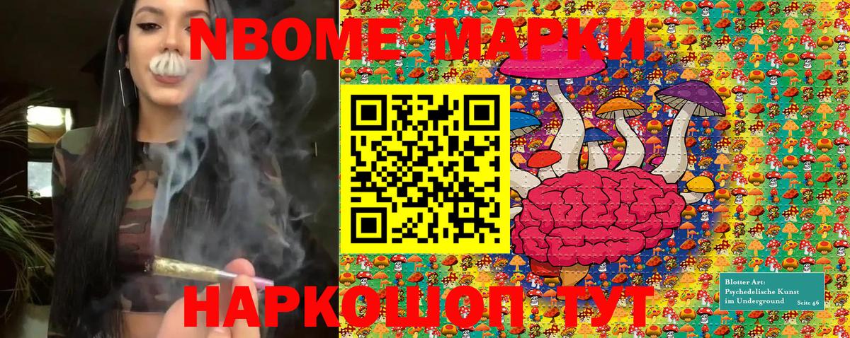 Наркотические марки  Вход с VPN  Марки N-bome 1,5мг  Ангарск  Марки N-bome 1,5мг 