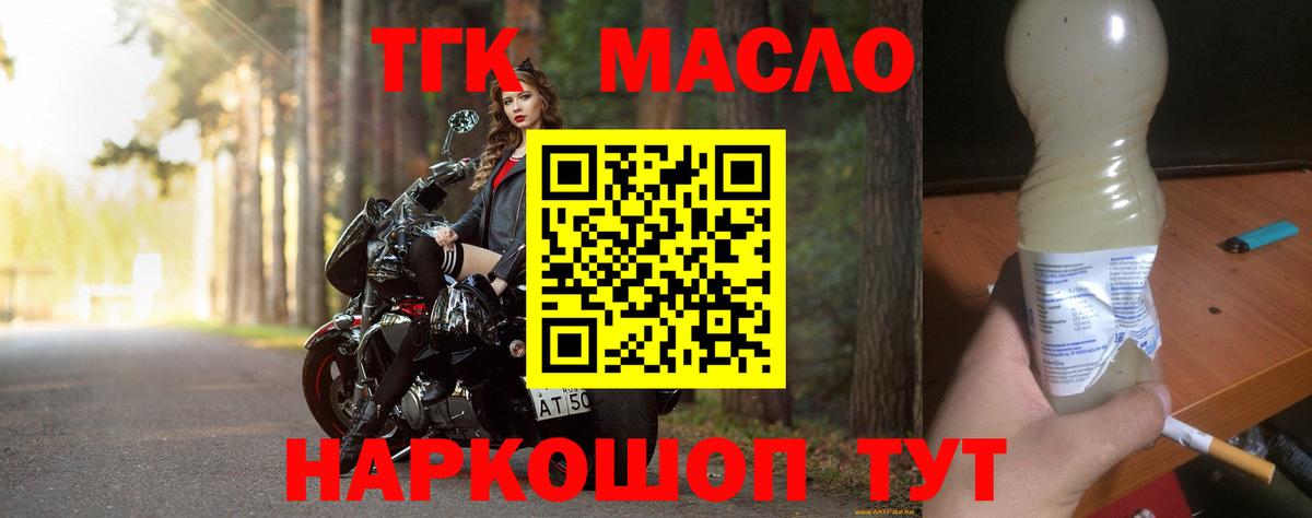 ТГК концентрат  Ангарск  ТГК Wax 