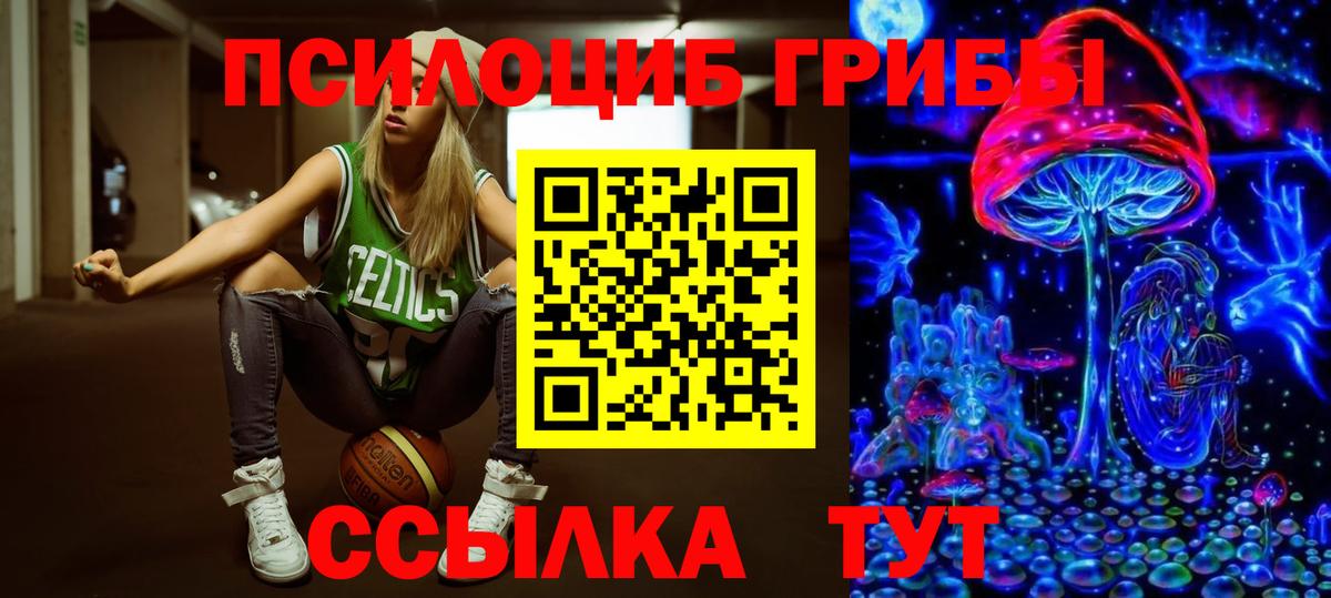 Галлюциногенные грибы мухоморы Ангарск